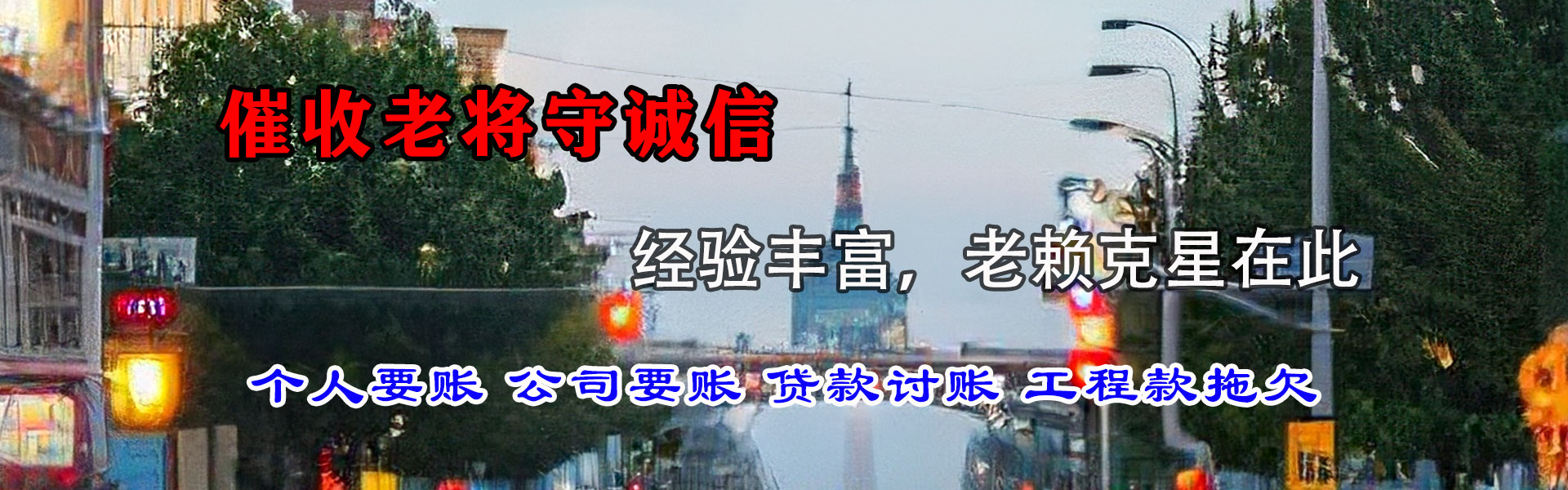 硚口要债公司